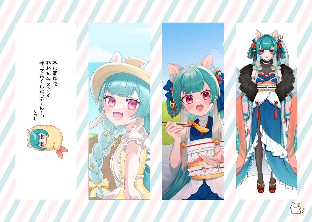 クリアしおり