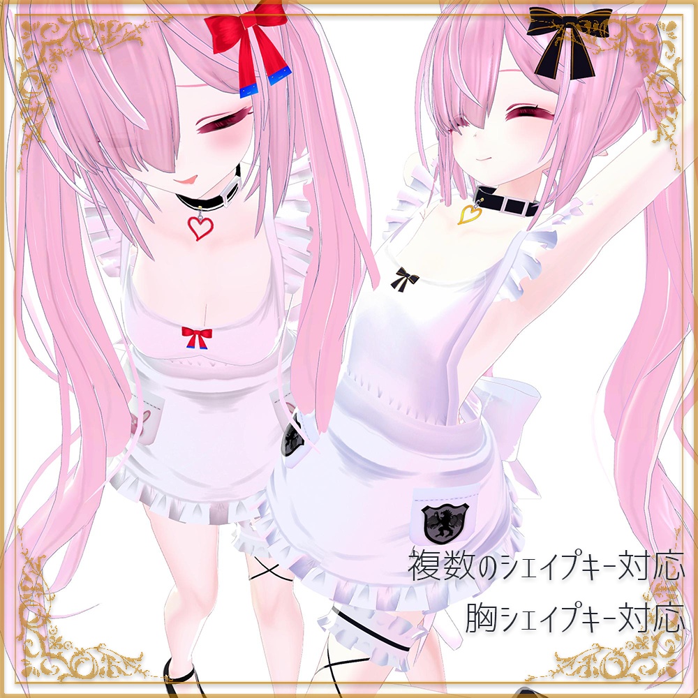 【VRChat向け】Maid&Apron(メイド&エプロン)コスチューム【3Dモデル】【シエルアバター対応】