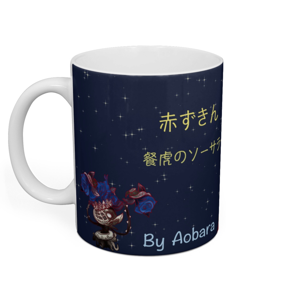 めんだこずきん 右利き