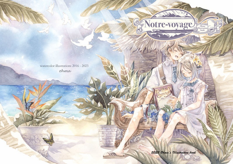 【Art Book】Notre-Voyage