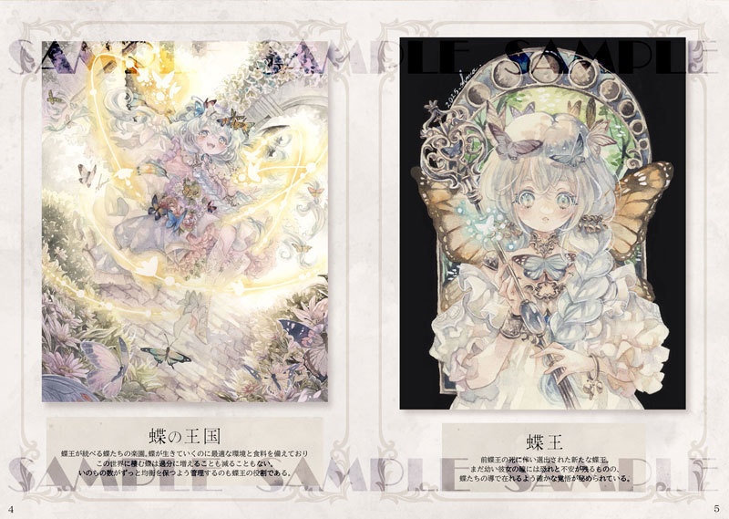 【Set】福袋セット2026