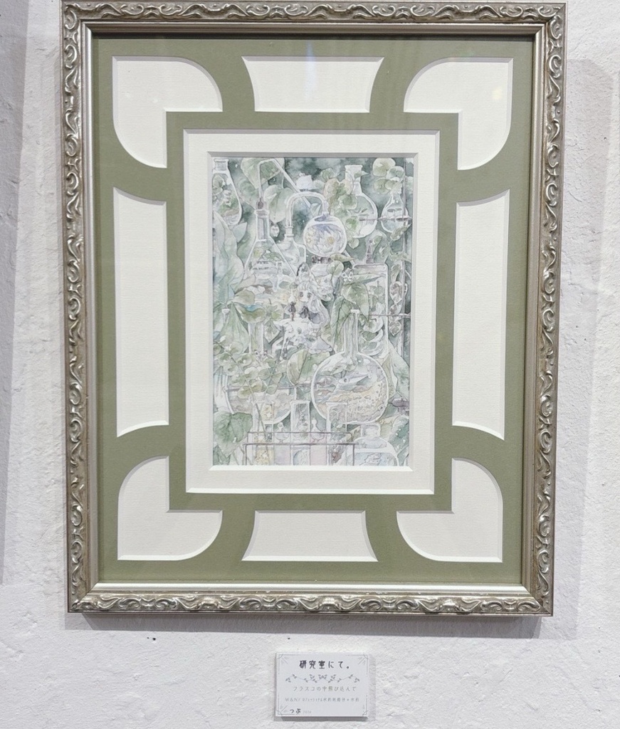 【Art】研究室にて