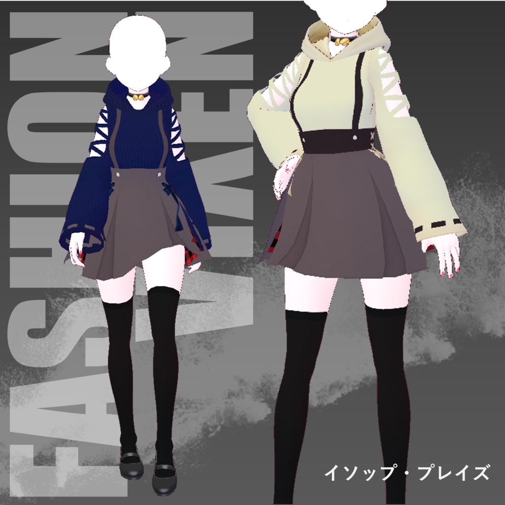 【VRoid】Fashion Vixen (2 colors)