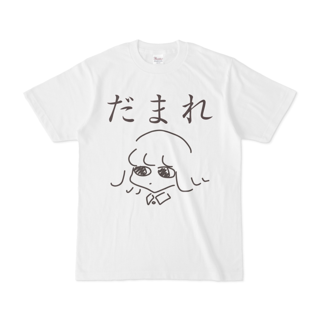 うるさいTシャツ。