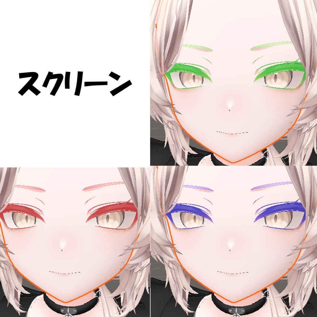 【無料】真央専用-眉毛・まつ毛 色変えmask