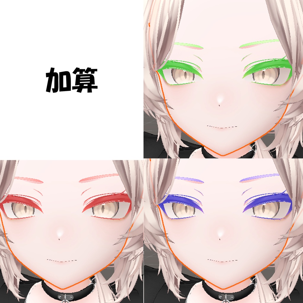 【無料】真央専用-眉毛・まつ毛 色変えmask