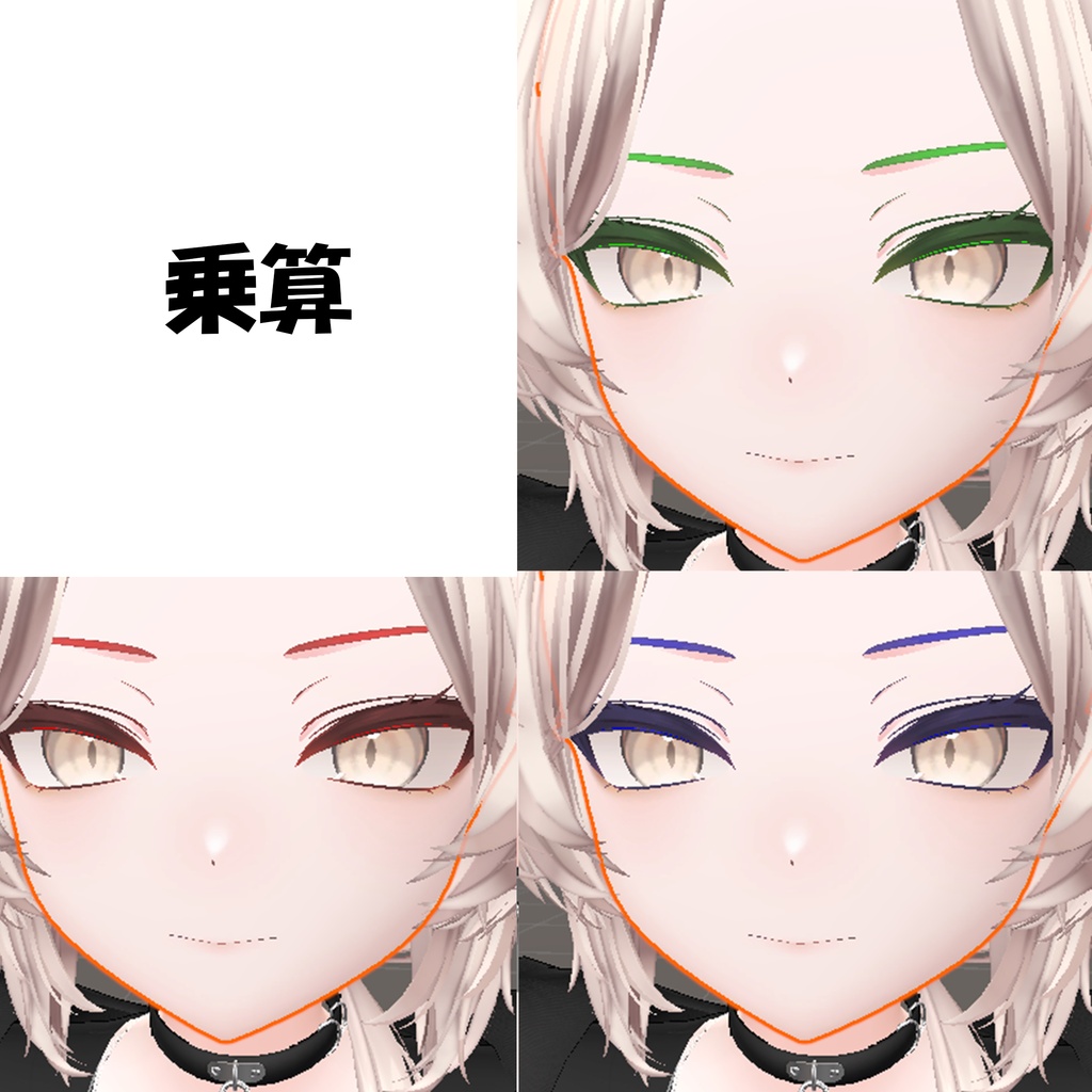 【無料】真央専用-眉毛・まつ毛 色変えmask
