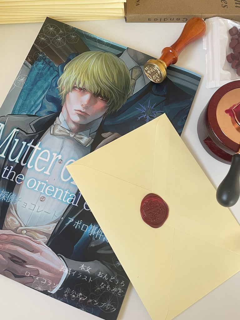 Mutter of LOVE on the oriental express 〜チョコレート・アポロ事件簿〜