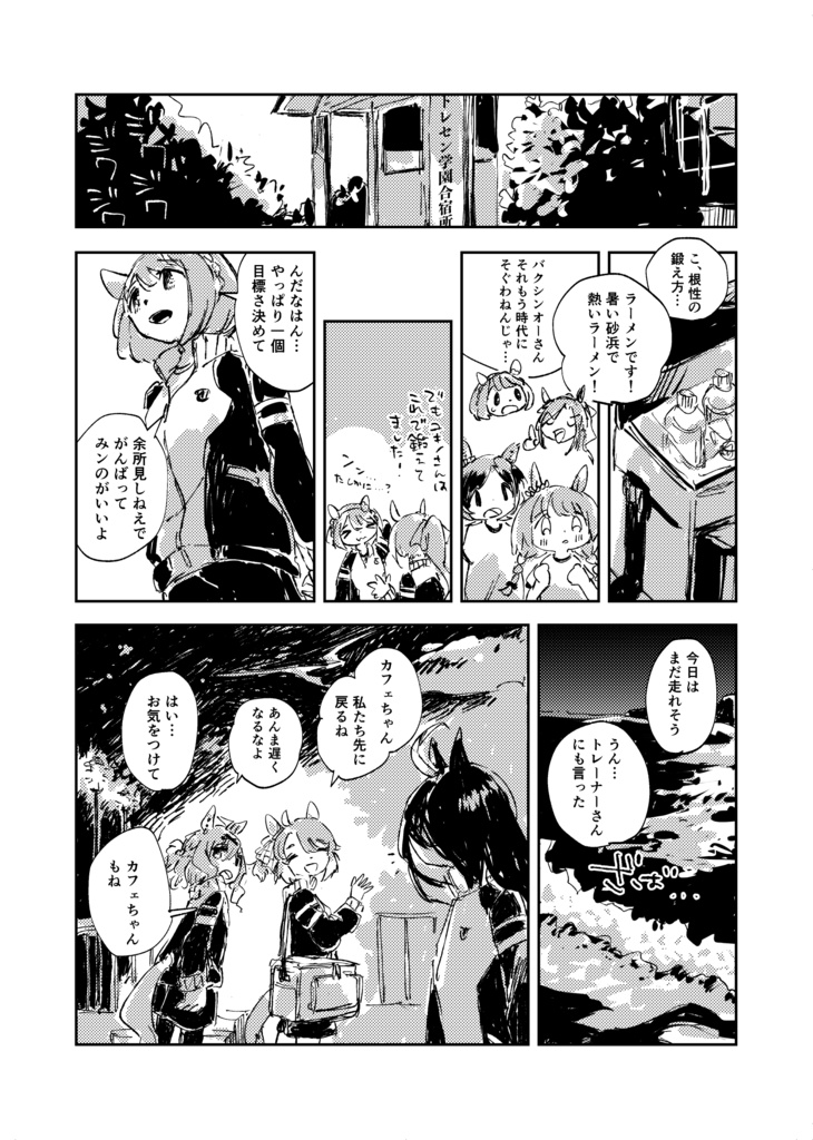 くるみ色になるまで