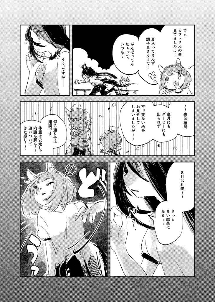 くるみ色になるまで