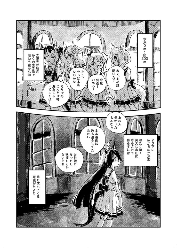 くるみ色になるまで