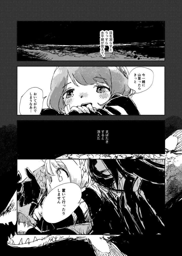 くるみ色になるまで