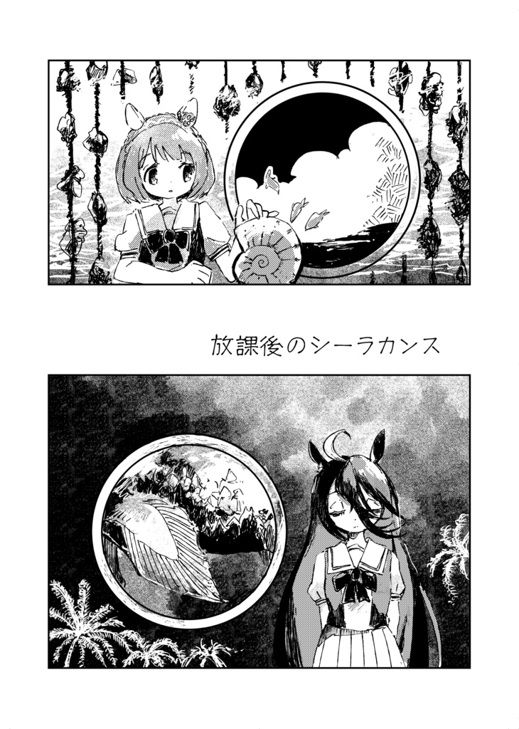 くるみ色になるまで