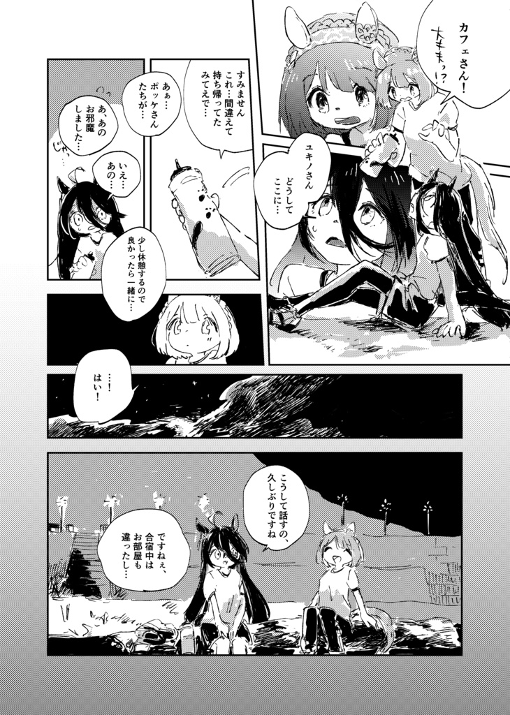 くるみ色になるまで