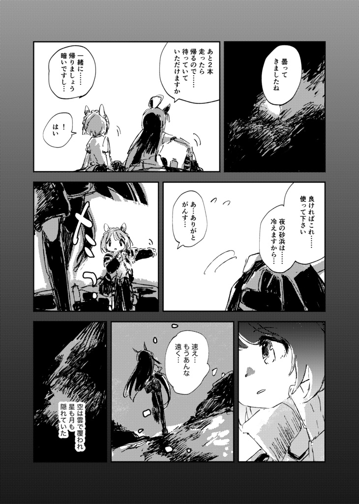 くるみ色になるまで