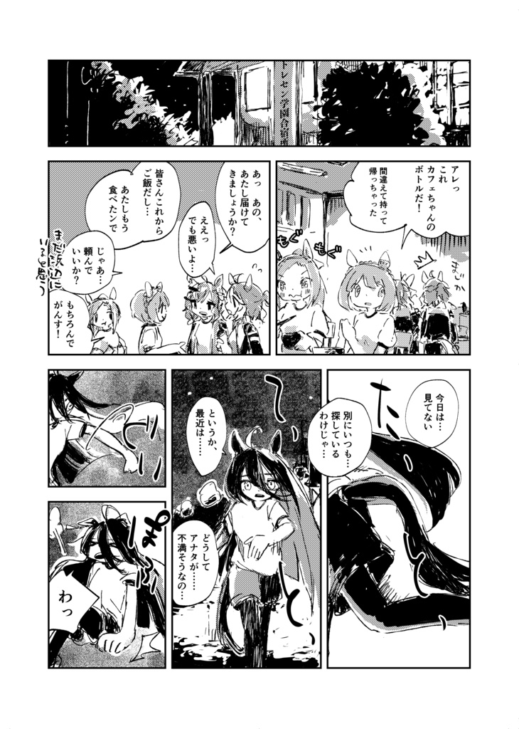 くるみ色になるまで