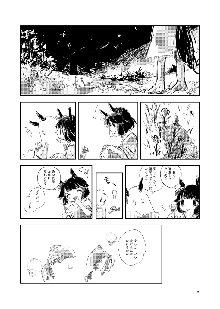 ごめんね!?はちゃめちゃ幸味庵!!