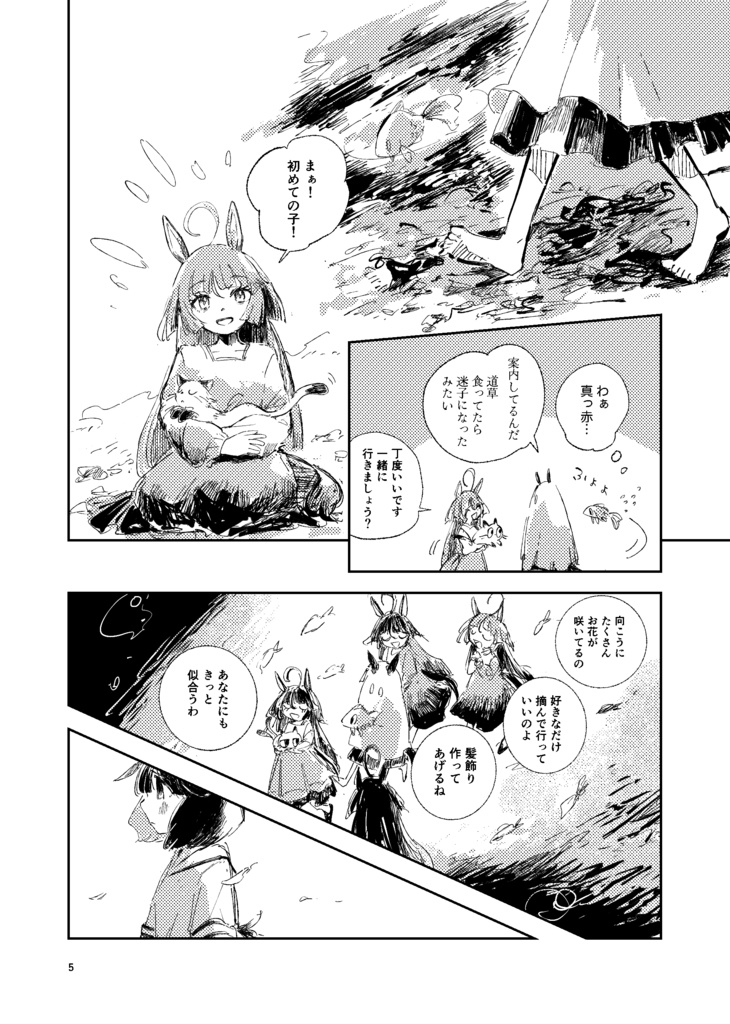 ごめんね!?はちゃめちゃ幸味庵!!