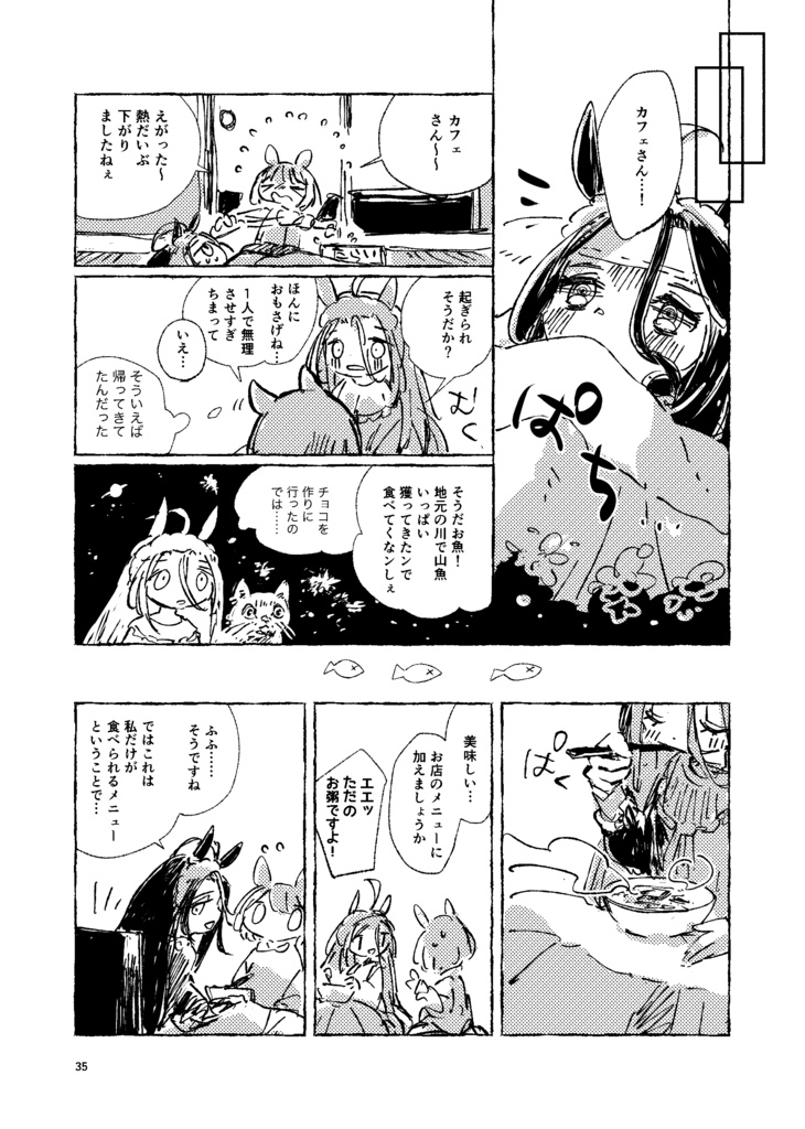 ごめんね!?はちゃめちゃ幸味庵!!
