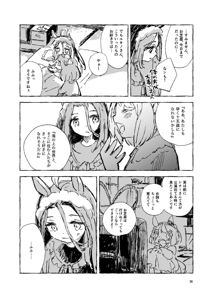 ごめんね!?はちゃめちゃ幸味庵!!