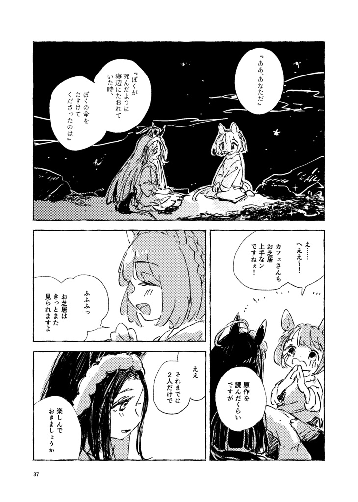 ごめんね!?はちゃめちゃ幸味庵!!