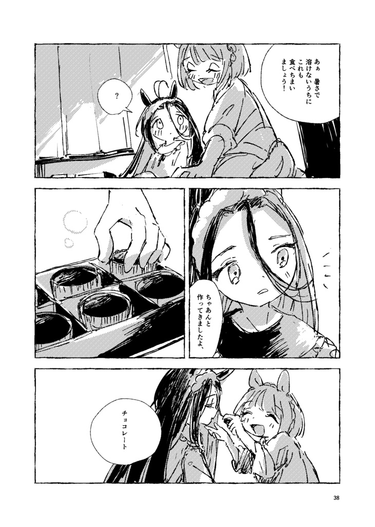 ごめんね!?はちゃめちゃ幸味庵!!