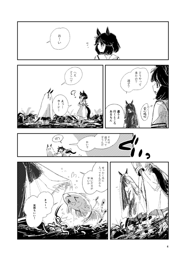 ごめんね!?はちゃめちゃ幸味庵!!