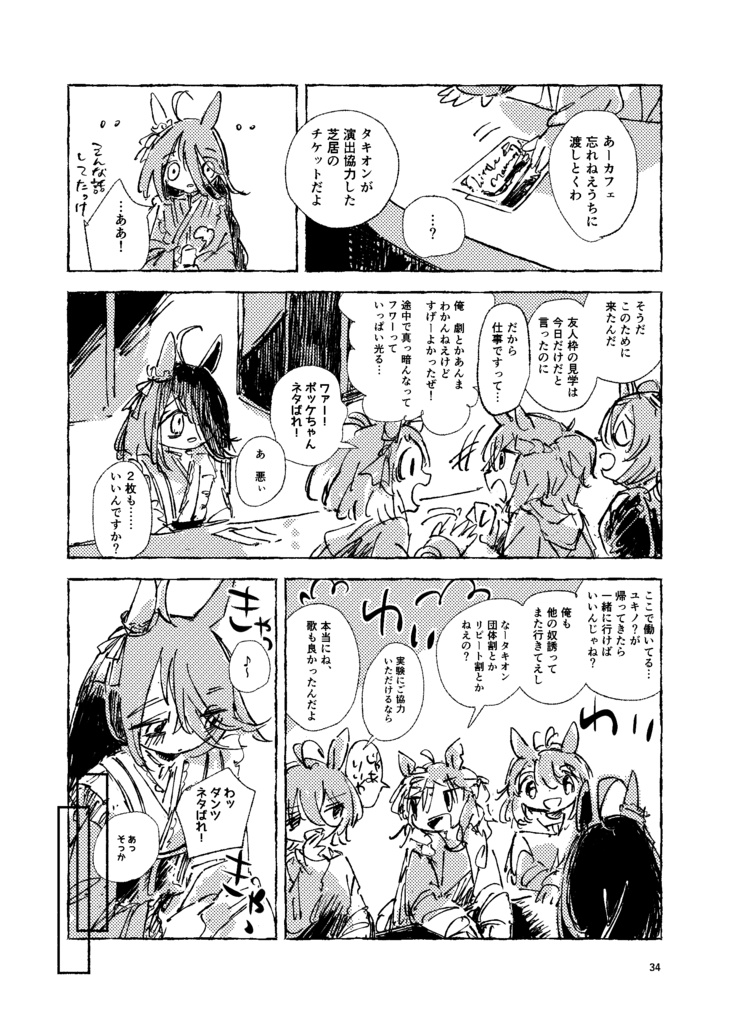 ごめんね!?はちゃめちゃ幸味庵!!