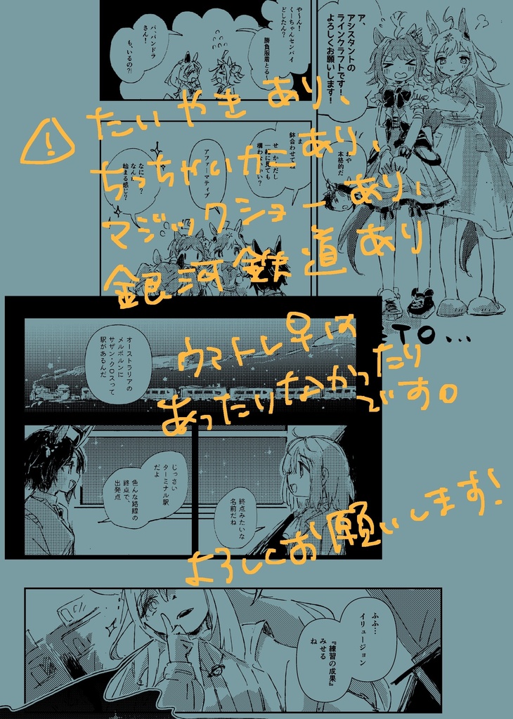 フォーリンスターe.p