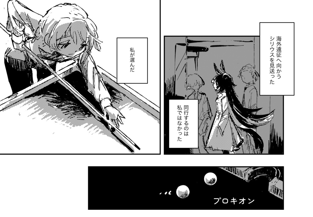 フォーリンスターe.p