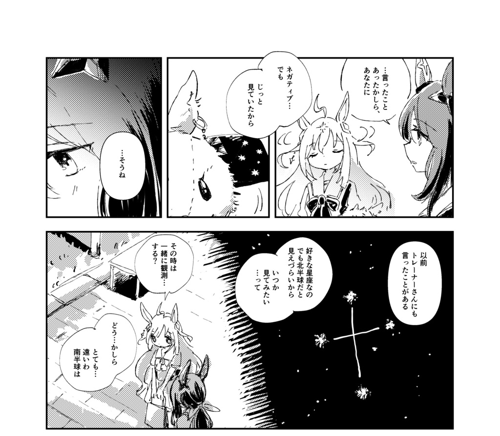 フォーリンスターe.p