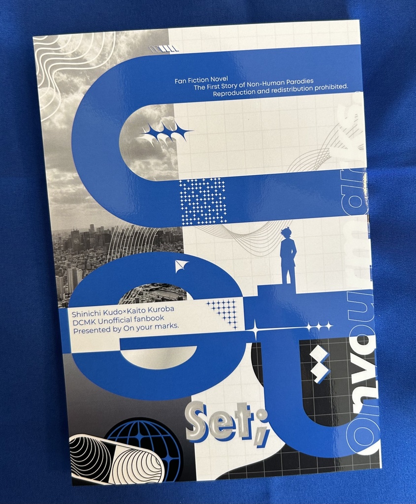 新快黙契VR2026 小説合同誌「Set;」