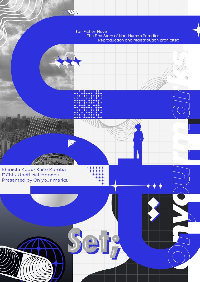 新快黙契VR2026 小説合同誌「Set;」