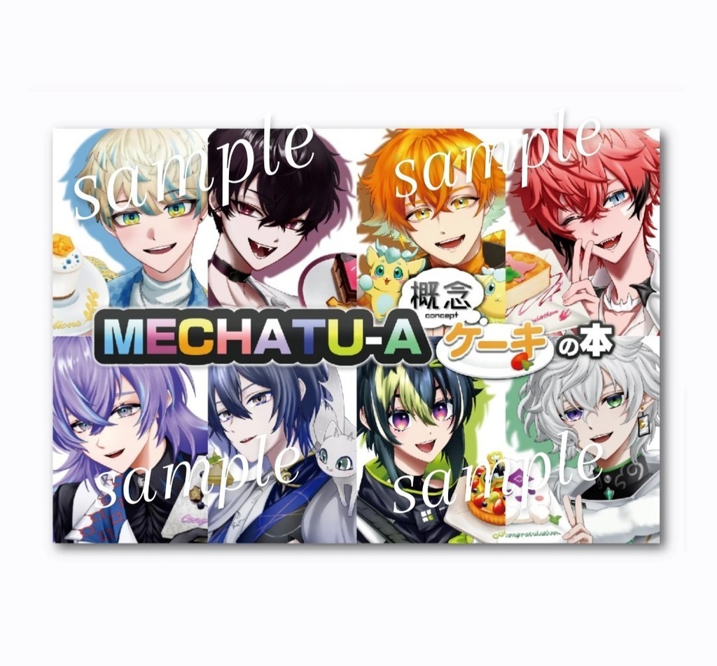【非公式二次創作】MECHATU-A イラスト本 「MECHATU-A 概念ケーキの本」