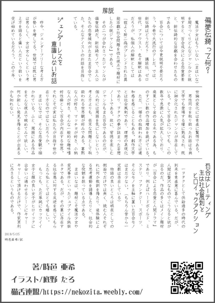 魔法少女はもういない
