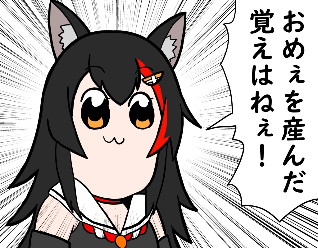 【非公式】ドライメッシュTシャツ 大神ミオ 【ネタTシャツ】