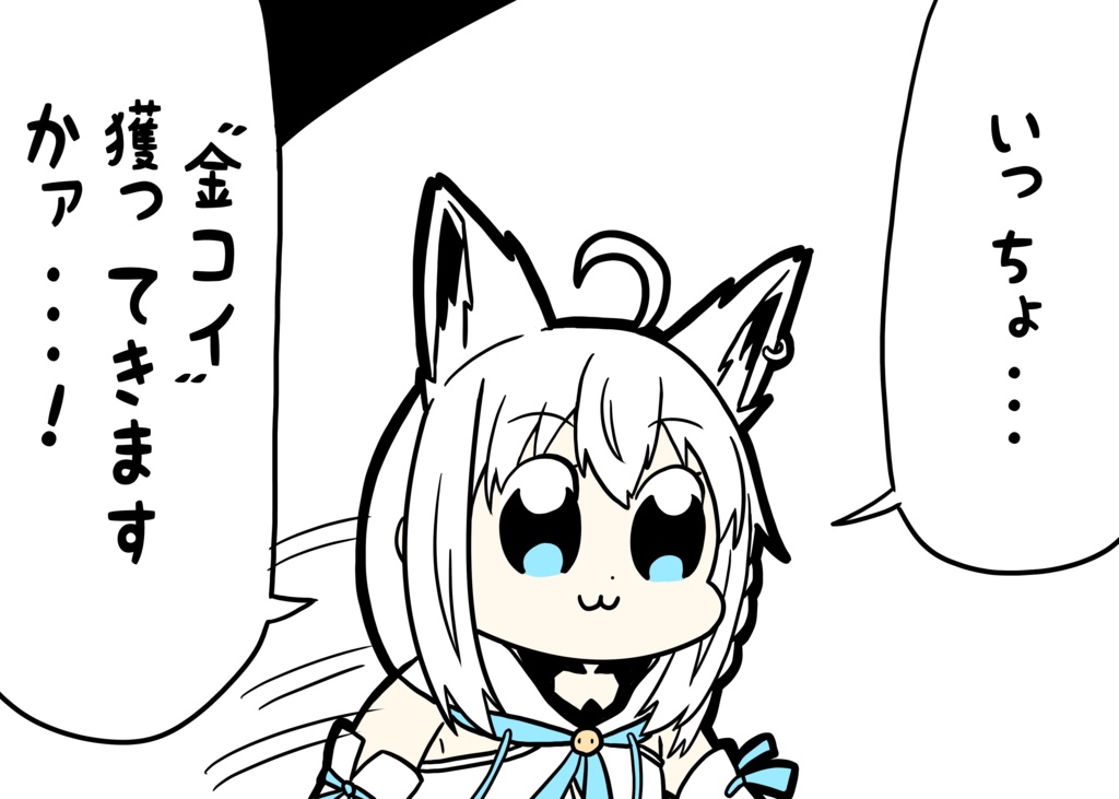 【非公式】ドライメッシュTシャツ 白上フブキ 【ネタTシャツ】