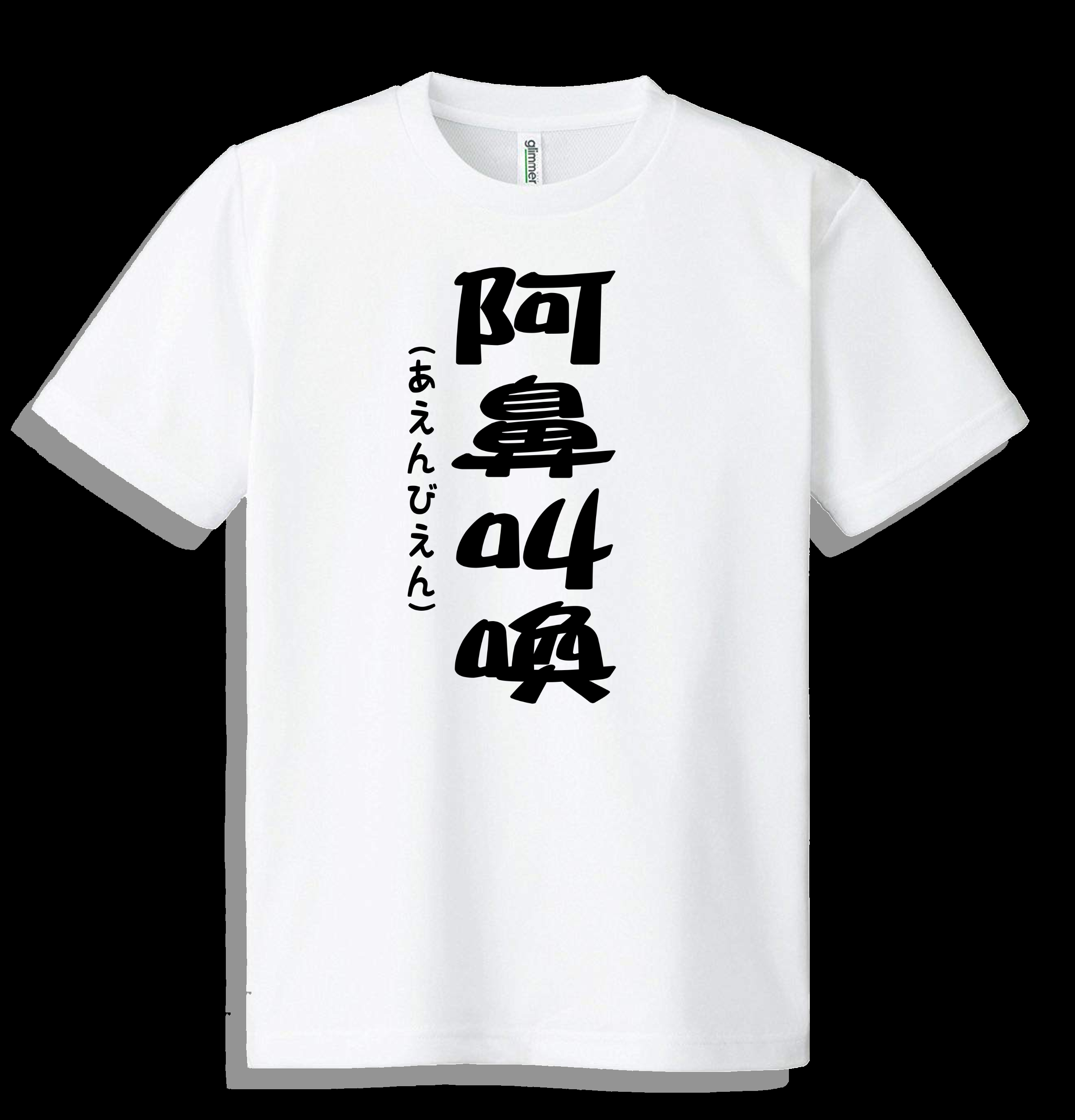 ホロライブ さくらみこ みこち 迷言 Tシャツ あえんびえん
