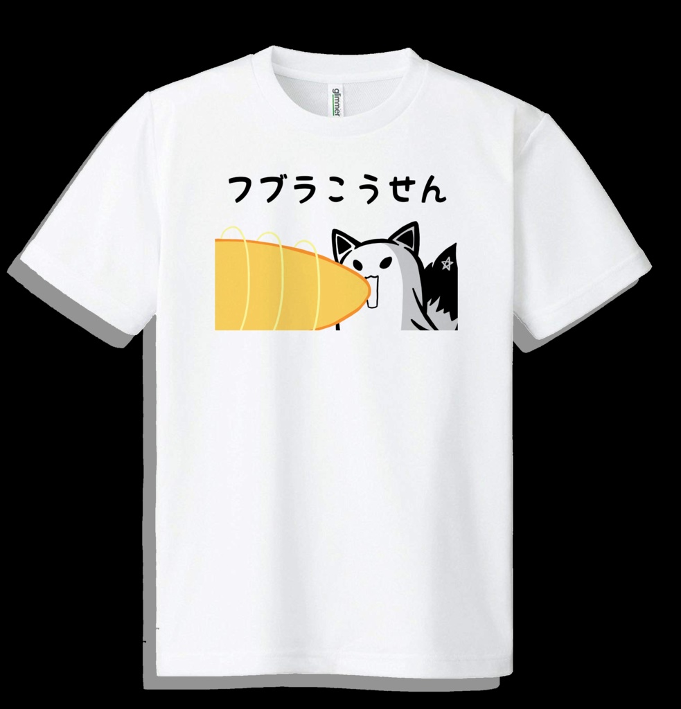 【非公式】フブラこうせん【ドライメッシュTシャツ】