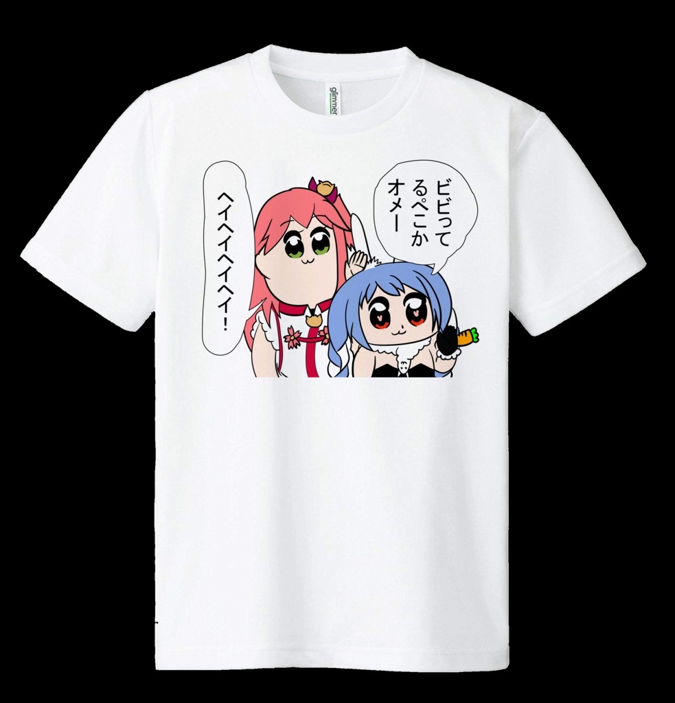 非公式】ドライメッシュTシャツ ぺこみこ【ネタTシャツ】 - 爆弾の森