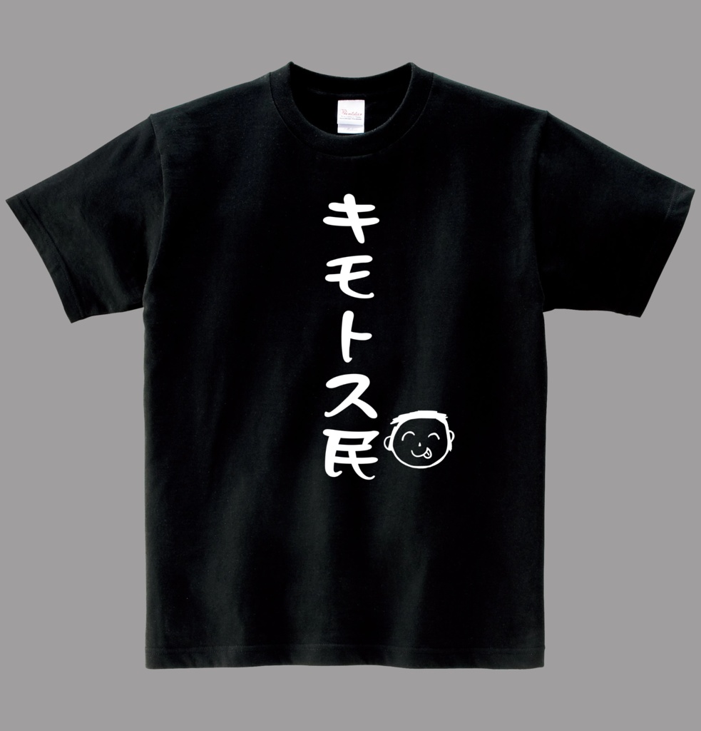 【非公式】キモトス民【綿Tシャツ】
