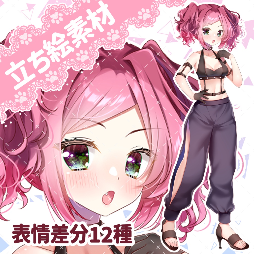 【立ち絵素材02】ストリート系の女の子【表情差分12種】