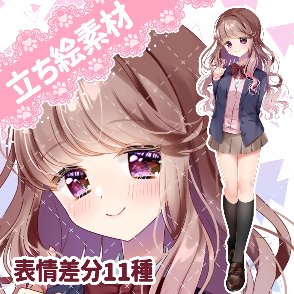 【立ち絵素材04】ふんわり系JK【表情差分11種】