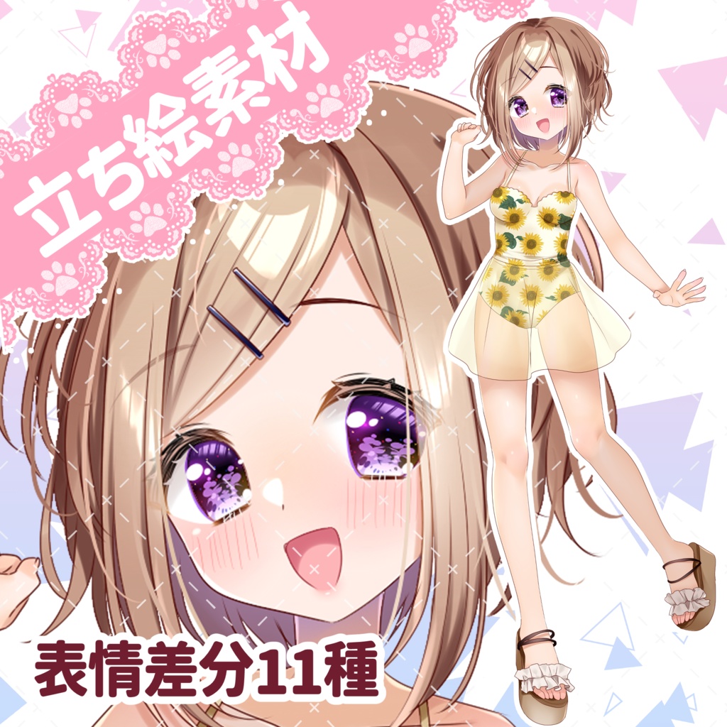 【立ち絵素材05】元気系水着少女【表情差分11種】