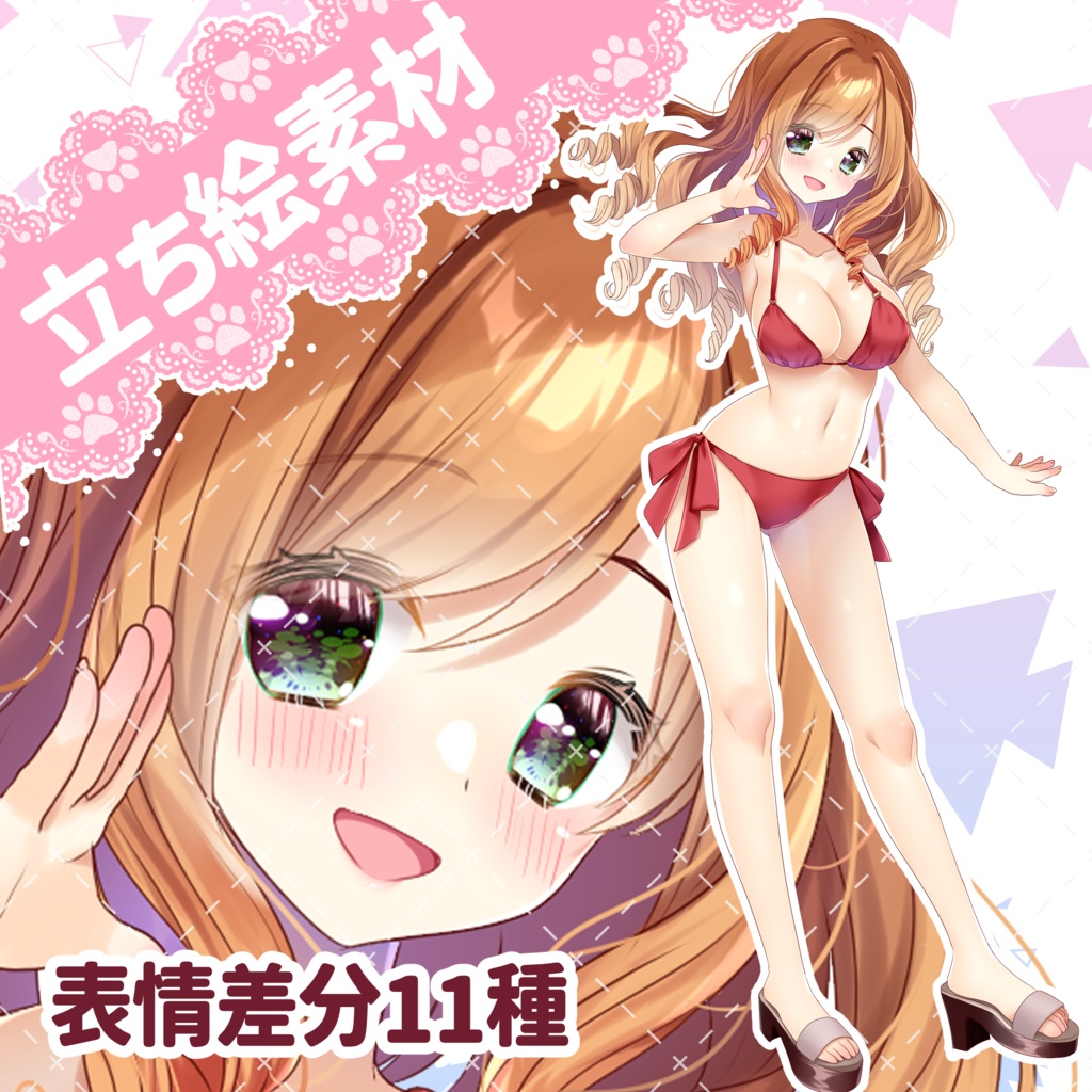 【立ち絵素材06】水着のお姉さん【表情差分11種】