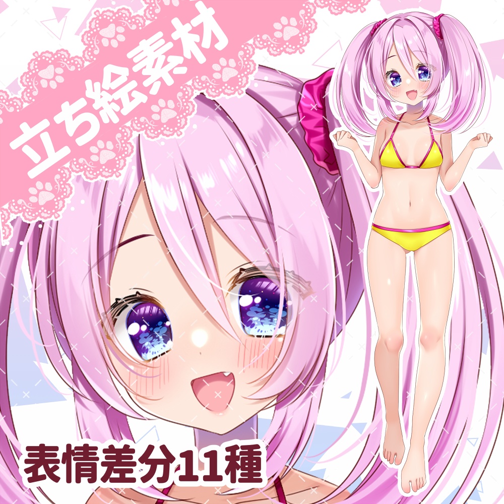 【立ち絵素材10】ツインテールの水着少女【表情差分11種】