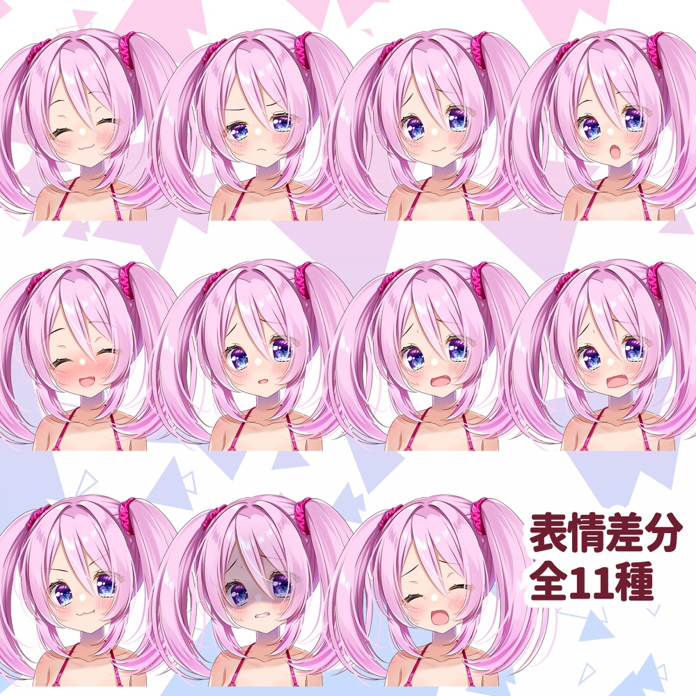【立ち絵素材10】ツインテールの水着少女【表情差分11種】
