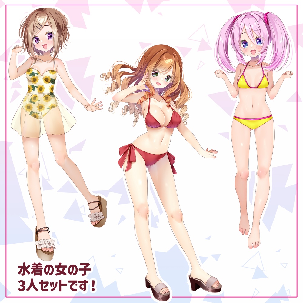 【立ち絵素材】水着の女の子3人セット