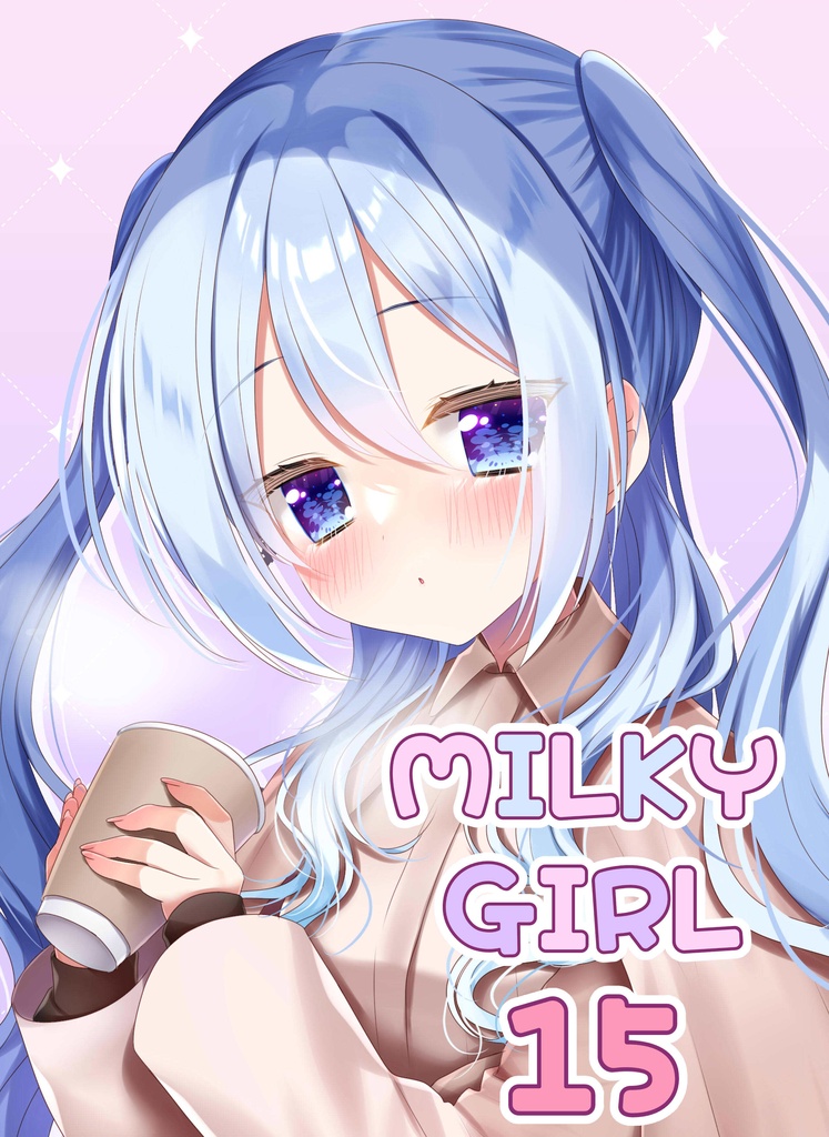 【イラスト本】MILKY GIRLシリーズ4冊セット
