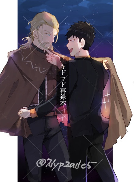 キドマド再録本＋アクスタ